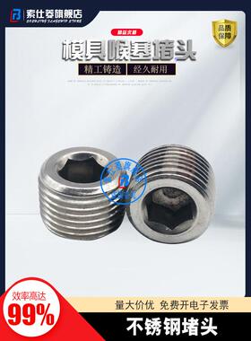不锈钢MSWTS 内六角外丝堵头1分2分4分6分1寸堵帽丝堵塞头