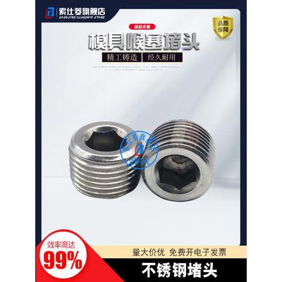 不锈钢MSWTS 内六角外丝堵头1分2分4分6分1寸堵帽丝堵塞头