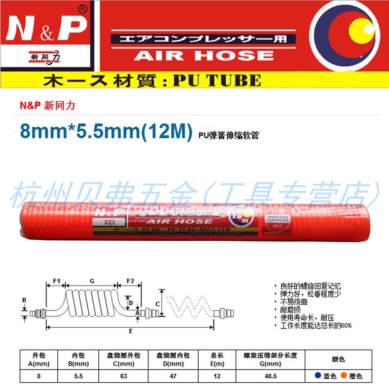 新同力弹簧管PU-0855 12米伸缩软管 8mm气泵螺旋风管 空压机气管