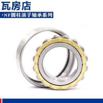瓦房店圆柱滚子轴承NF 230 232 234 236 238 240 244 248EM