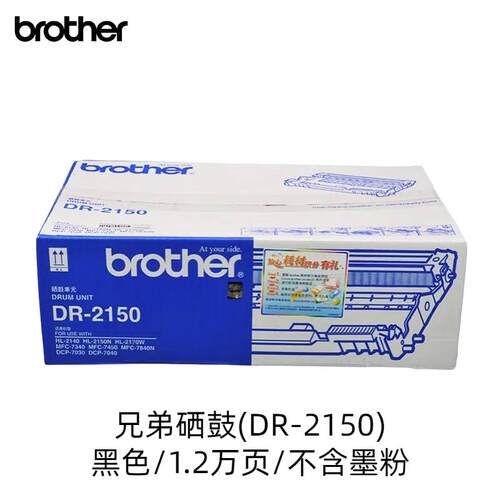 原装兄弟TN-2115粉盒DCP-7030 7040 HL-2140 2150 2170打印机硒鼓