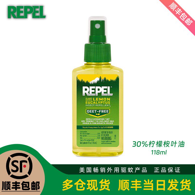 天然植物型!美国Repel柠檬桉叶油不含DEET防蚊虫驱蚊液 儿童可用