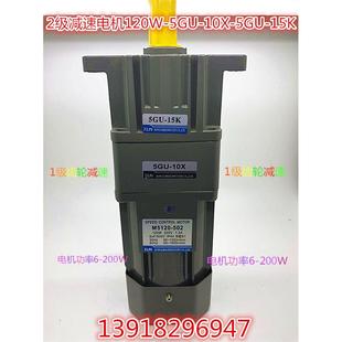 10X 5GU 502 东力TLM齿轮减速马达调速定速双级电动机M120