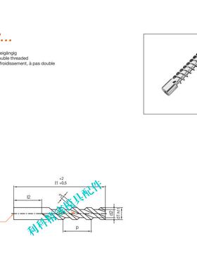 模具隔水片 替代HASCO德标  哈斯高 Z961/12*125 螺旋式隔水片