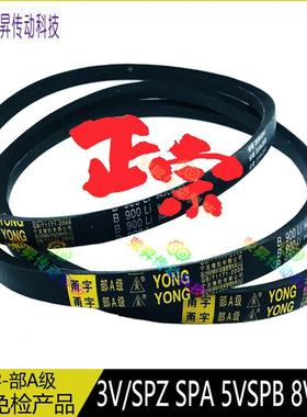 O部A级YONG甬字三角带A新风机B空压机C三角D皮带SPZSPASPB3V5VSPC