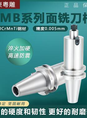 CNC数控铣盘BT30/40/50-FMB平面铣刀柄刀盘连接柄22 27 32 40吊杆