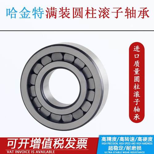 圆柱滚子轴承 NCF2204V NCF2205V NCF2206V 替代进口