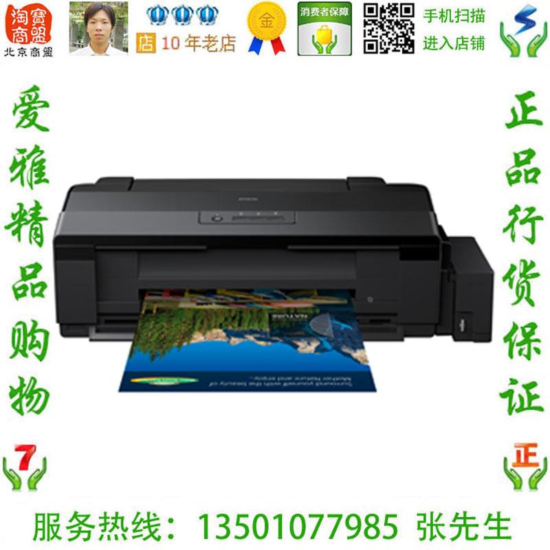 爱普生 EPSON 墨仓式L1800 A3+影像设计专用打印机 原装连供现货
