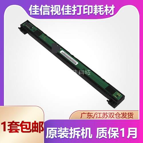 适用联想M7400扫描头器7450 7650DNF兄弟MFC 7360 7470D 7055线