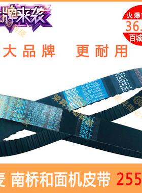 三麦B20强力搅拌机皮带255L100新麦和面机进口打蛋机255L皮带带齿