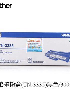 原装兄弟TN-3335粉盒HL5440D 5445 5450 6180DW 8510DN打印机硒鼓