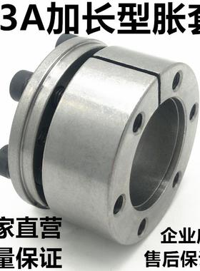 涨紧套Z3A胀套RCK70胀紧套KTR200涨套STK130免键轴套加长胀套