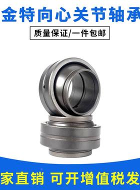 加厚向心关节轴承GEG20 25 30 35 40 45 50 60 70 80 90 100 ES