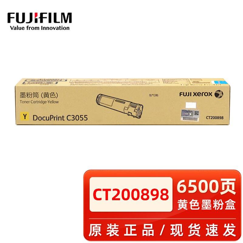 原装施乐3055粉盒C3055黄色粉盒 施乐CT200898 正品耗材