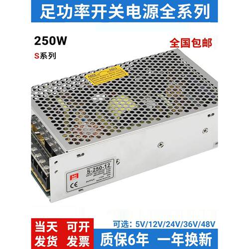 百鑫明纬开关电源S/MS/LRS-250-24V10A12V20A220V转36V48V变压器