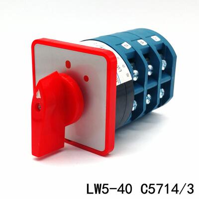 LW5-40 C5714/3 40A 万能转换开关 组合开关 电源通断 两档 三节