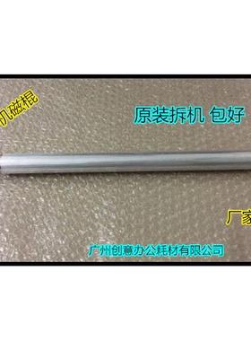 理光M1075 2075 7000 8000 7500 6503 9003 7501显影器显影磁棍