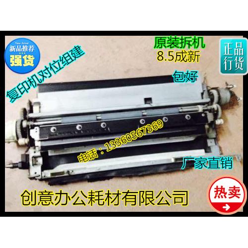 佳能IR8500 7200 8070 9070 7086 7095 7105 105对位组建 原装