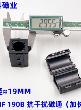 卡扣磁环 SCNF190B 加长型磁环可拆卸内径19mm抗干扰磁环UF190B