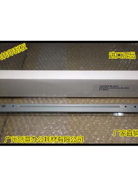 J理光R2035 2045 1035 1045 350 3045 4045 5000清洁转印刮板刮板