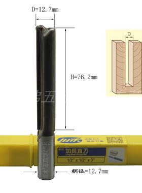 川木加长直刀1/2*1/2*3 01034-4-30 双刃开料铣槽雕刻机锣机镂刀