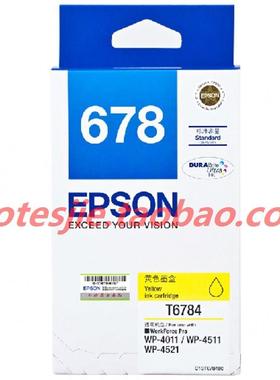 Epson/原装爱普生T6784 黄色墨盒适用WP-4011/4511/4521/4531墨盒