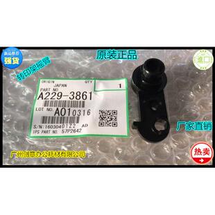 理光MP9000 1100 1350 1356 1357 1106 1107 906转印架摇臂原装