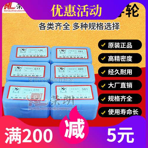 线切割配件快走丝协业导轮 070 126 561钢导轮协业导轮不带锥原装