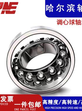 1类调心球轴承1226 1228 1001224M 1001226M 1001228M 1230