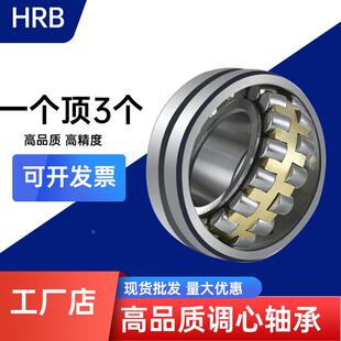 哈尔滨HRB调心滚子轴承22313 22314 22315 22316 22317 CC CA/W33