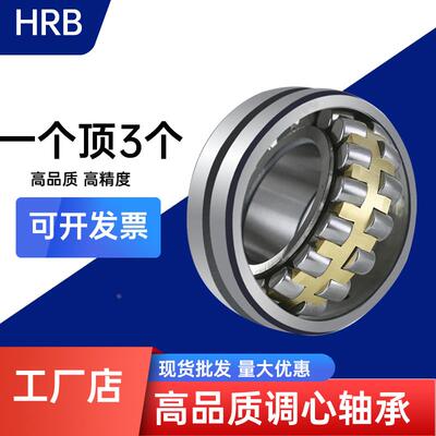 哈尔滨HRB调心滚子轴承22313 22314 22315 22316 22317 CC CA/W33