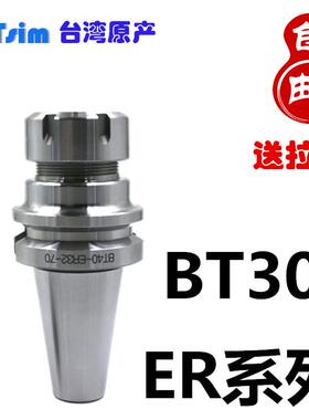 BT30-ER11ER16  ER20 ER25 ER32 高精数控刀柄SK动平衡加工中心