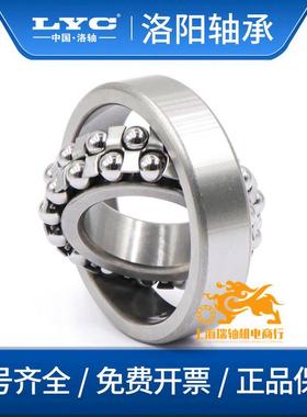 洛阳LYC调心球轴承1321 1322 1324 K ATN正品