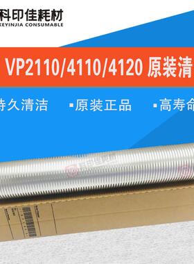 原装全新 奥西OCE VP2110 VP2090 VP4110 VP4120清洁辊