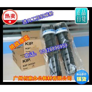 奇普KIP3000 3100 5000 6000 7000 8000 7100 7700碳粉墨粉进口粉
