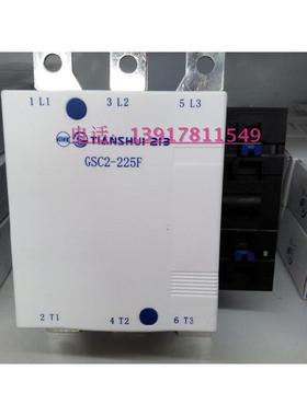 天水二一三接触器GSC2-115F 150F 185F  225F  265F 330F 400F