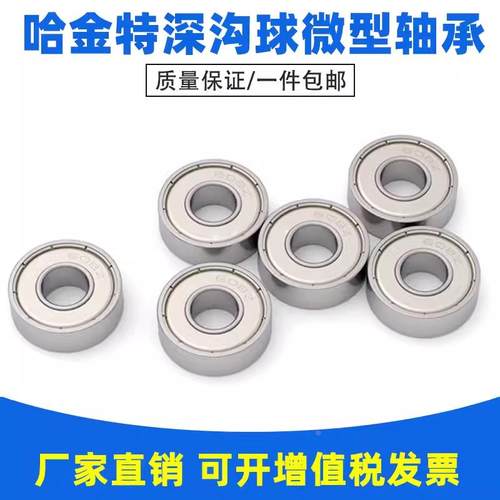 轴承 MR115 MR117 MR125 MR126 MR128 MR137 MR138 MR148 MR149ZZ