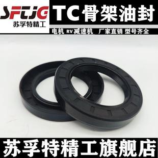 骨架油封TC28