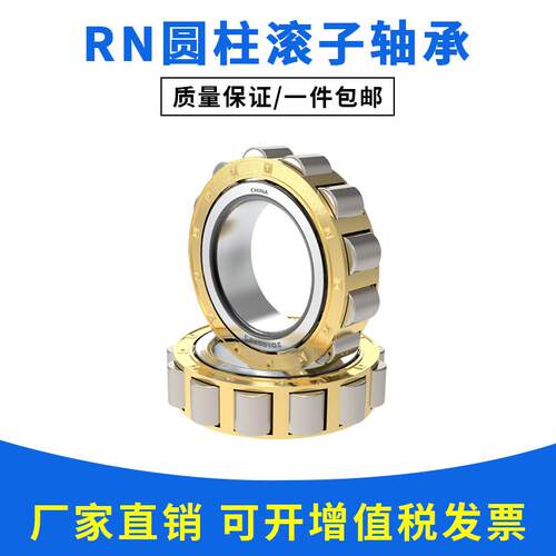 哈尔滨圆柱滚子轴承RN204M RN205M RN206M RN207M RN208