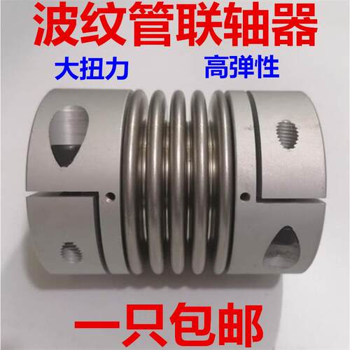 波纹管联轴器 CPB大扭矩弹簧丝杆数控车床步进伺服电机弹性连接器