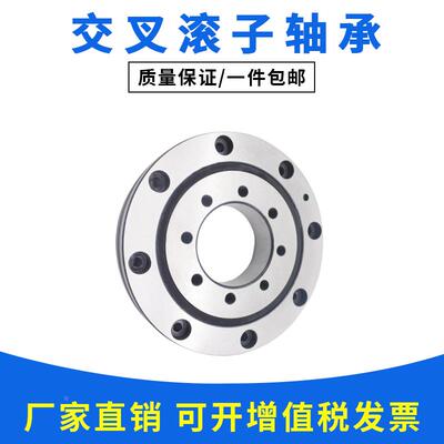 国产交叉滚子轴承RB3010 CRBC3010 UUCC0P5机械手转盘轴承