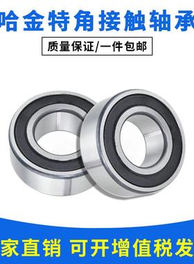 哈尔滨双列角接触轴承3205ATN 5205 3056205 尺寸25*52*20.6mm