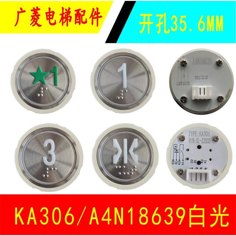 菱王电梯按钮A4N18639/KA306/JL308轿厢外呼白光按钮开孔35.6MM