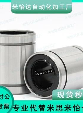 C-kcm4直线LMUF25轴承LMU3/5/6/8/LM10/12/13/16/20/30/35/40-N50