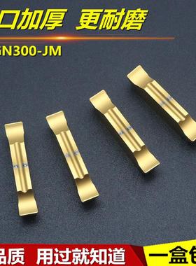 精车切槽刀片黄色硬质合金刃口加厚MGGN300JH-CT25外圆内孔割断刀