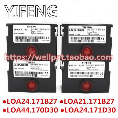 LOA24.171B27 21.171 LOA44.170D30柴油甲醇燃烧机 YIFENG控制器