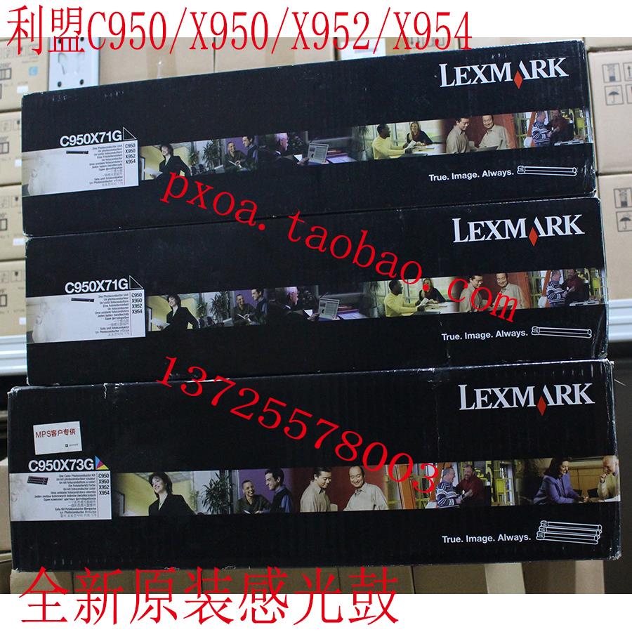 LEXMARK利盟C950 X950 X952 X954硒鼓 感光鼓 套鼓R1 R2 R3 R4