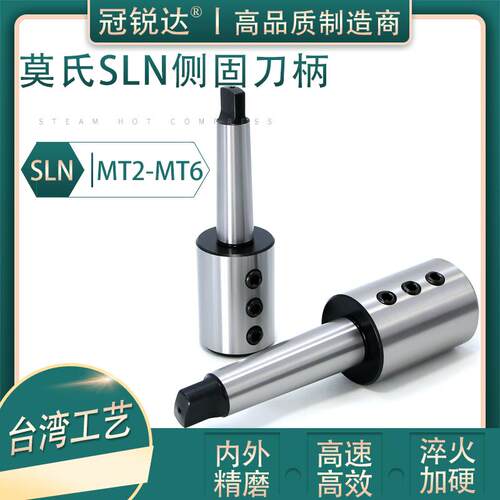U钻侧固式刀柄BT40/30/50莫氏锥柄车床/加工中心铣床暴力钻套SLN