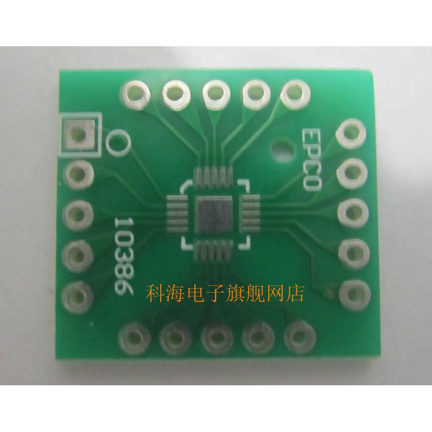 QFN20转换板 QFN20转4边插件20脚 C8051F330转换板