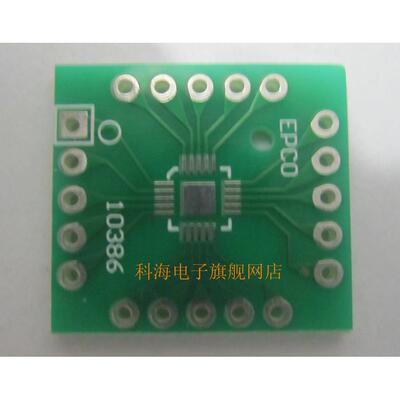 QFN20转换板 QFN20转4边插件20脚 C8051F330转换板